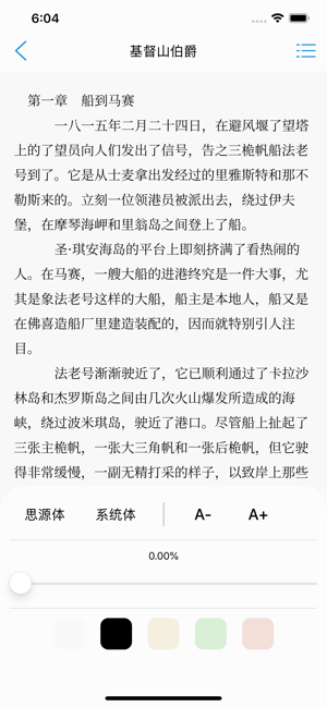 必读百书免费阅读app最新版图片3