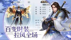 九霄奇缘手游官网最新版图片1