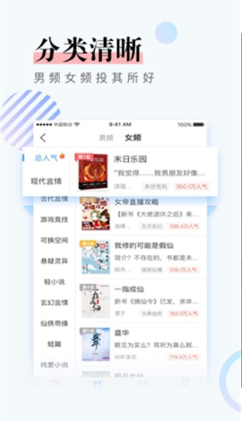 147小说阅读网官方最新版app图片4