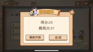 友了学堂游戏官方手机版图片3