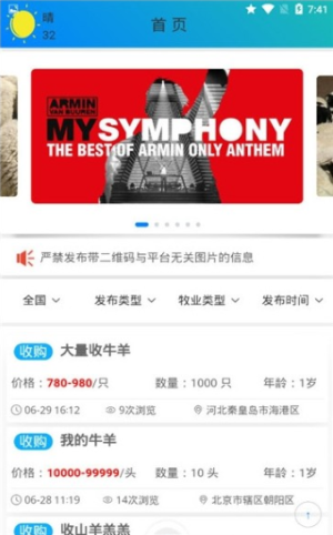 青草原app在线使用免费版图片1
