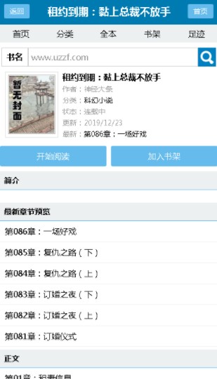 双阅小说app官方安卓版图片2