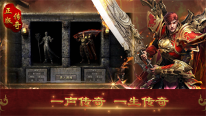 达叔甄传奇手游正式版图片3