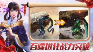 东方妖神录手游官网版图片2