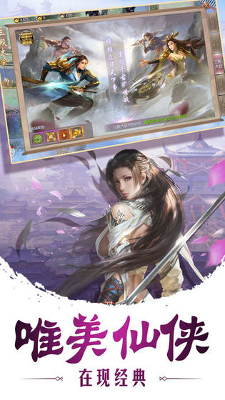 万古最强战尊官网最新版图片2