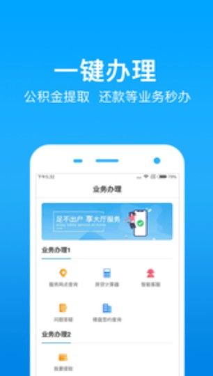 咸阳手机公积金app苹果ios版图片1