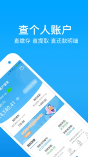 咸阳手机公积金app苹果ios版图片2