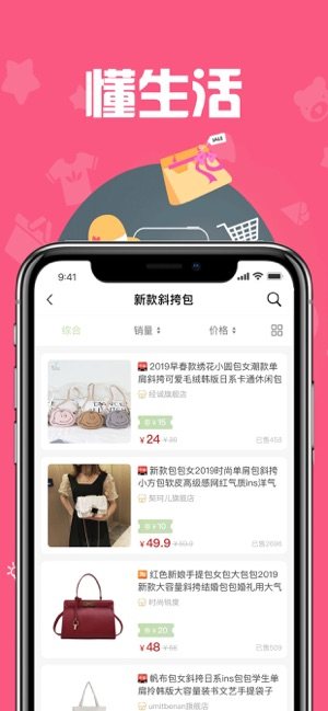 未来购物app最新版图片3