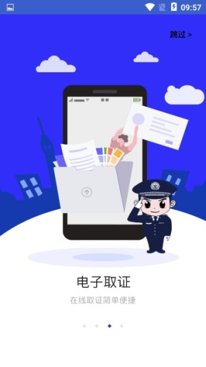 全民反诈app官方版图片3
