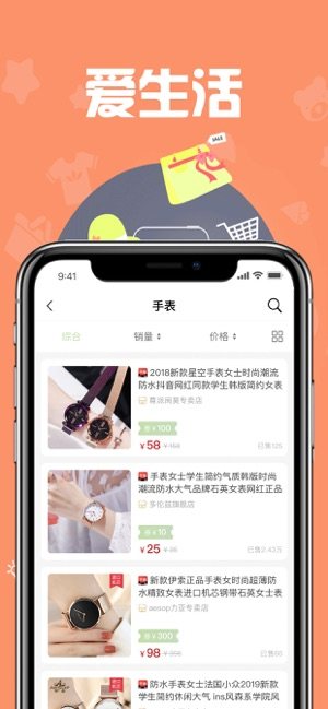 未来购物app最新版图片1