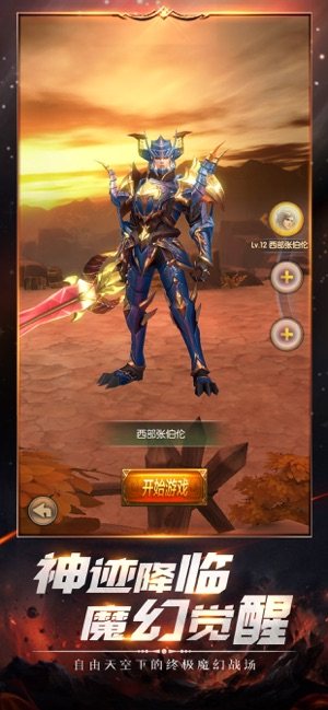 神迹降临手游官网正式版图片1