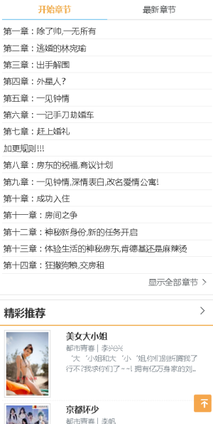 92k小说阅读网app官方最新版图片1