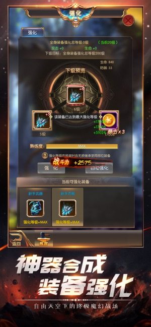 神迹降临手游官网正式版图片2