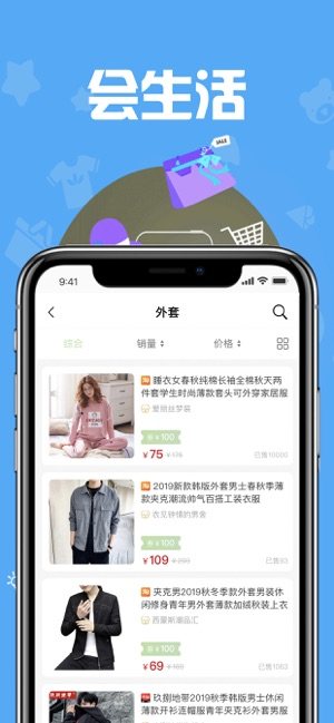未来购物app最新版图片2
