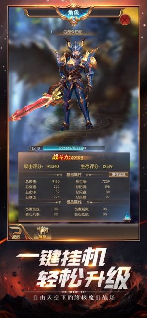 神迹降临手游官网正式版图片3