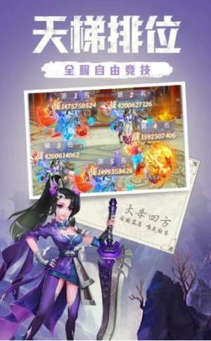 神逆天下官网最新版apk图片3
