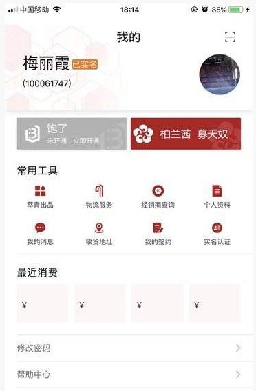 萃青云仓app官方安卓版图片1