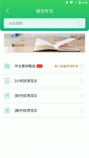 2020寒假作业答案帮搜app免费版图片2