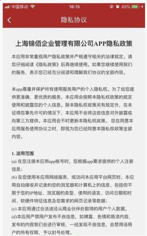 萃青云仓app官方安卓版图片2