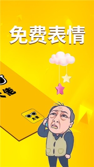 斗界大佬手机免费版图片1