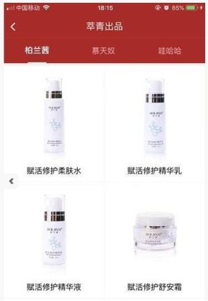 萃青云仓app官方安卓版图片3