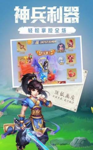 神逆天下官网最新版apk图片2
