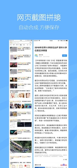 Scrolling Screenshot滚动截屏app官网版图片1