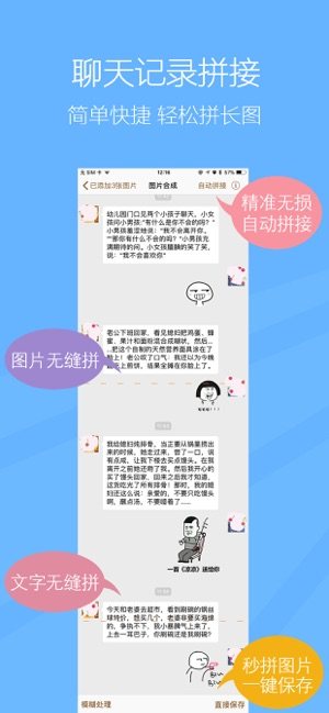 Scrolling Screenshot滚动截屏app官网版图片3