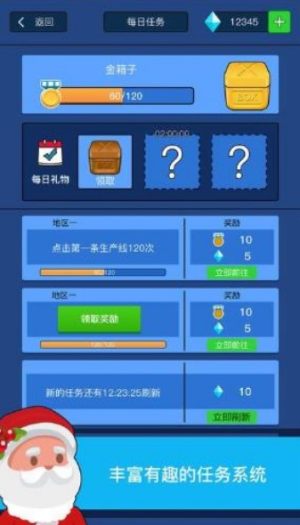 可乐优品王思聪模拟器手机最新版图片1