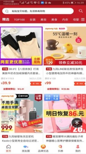 苹果果淘官方手机版图片1