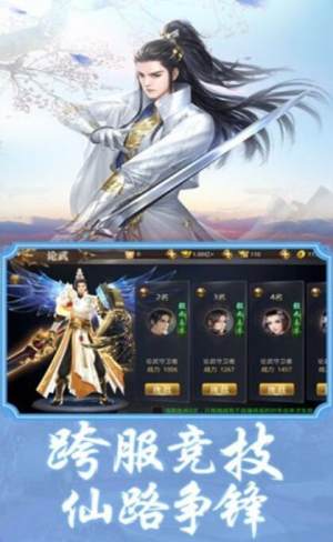 剑霄天歌手游官网安卓版图片3