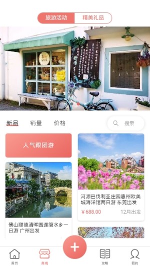 单身之旅app官方正版图片2