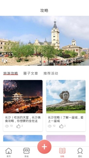 单身之旅app官方正版图片3