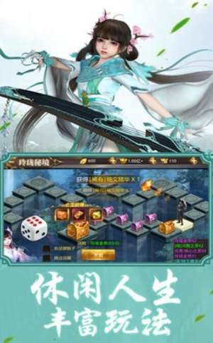 剑霄天歌手游官网安卓版图片2