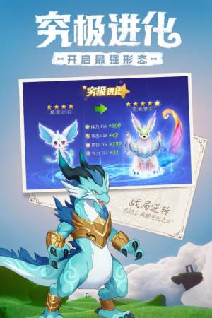 梦幻命运守护战歌手游最新版图片2