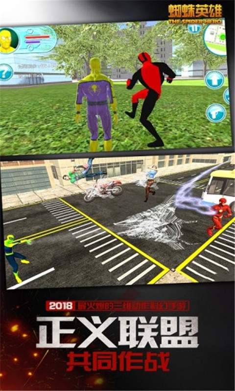 蜘蛛英雄城市冒险游戏官方版图片3