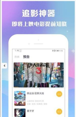 琥珀台词解说app手机版图片2