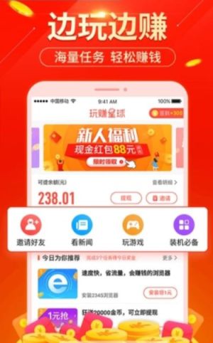 关羽赚红包版app手机版图片3