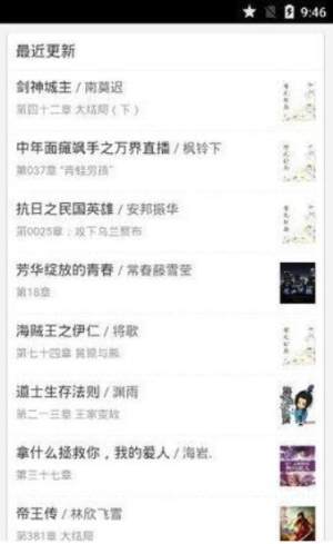 抖音赞钛小说app安卓版图片2