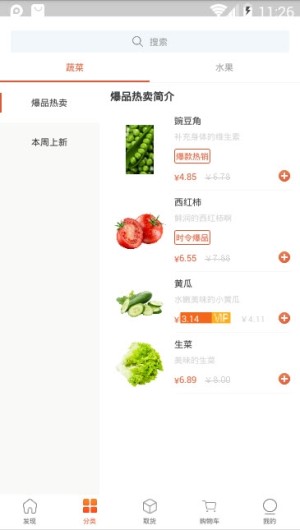 易方乐购app手机版图片2