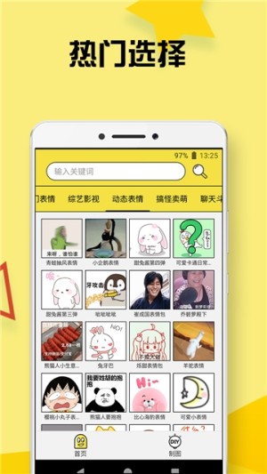 爱豆爱斗表情包免费大全图片3