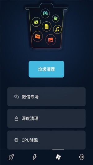手机专业清道夫安卓最新版图片2
