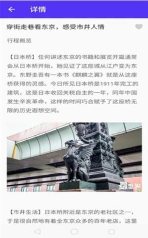 兼程旅行app官方版图片1
