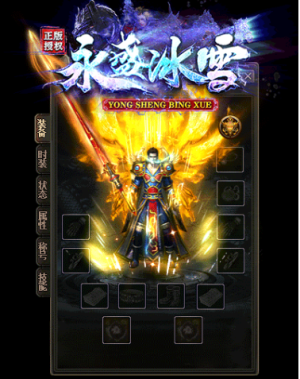 永盛冰雪手游最新版apk图片2