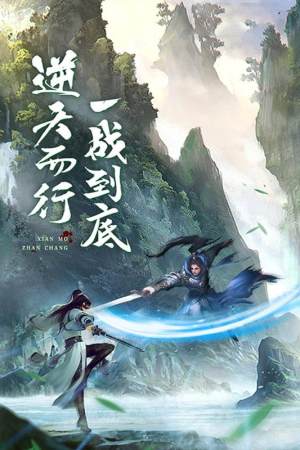 剑道成神手游官网版图片1