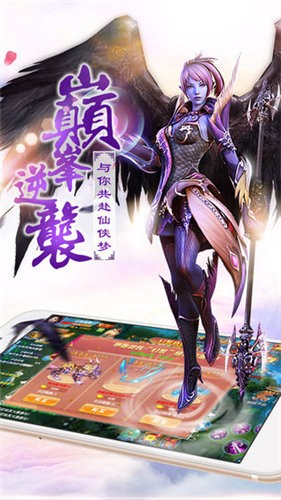 剑域问仙手游正版图片1