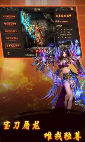 血洗天下传奇金币版apk元宝安卓版图片1