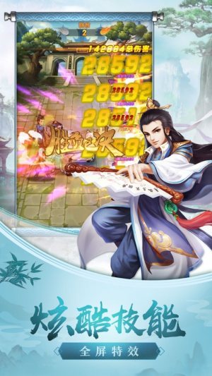 大圣之梦手游官方正式版图片2