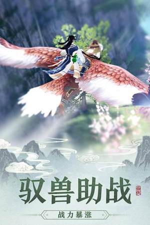 剑道成神手游官网版图片3