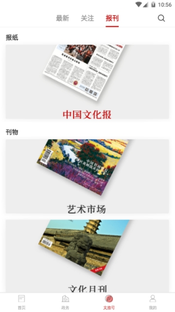 文旅陕西app官方手机版图片1